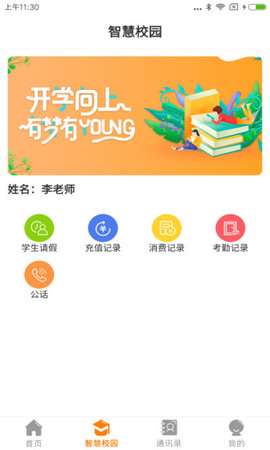 教育图3