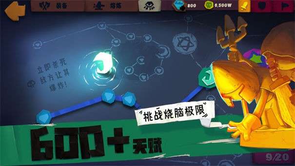 独奏骑士电脑版图2