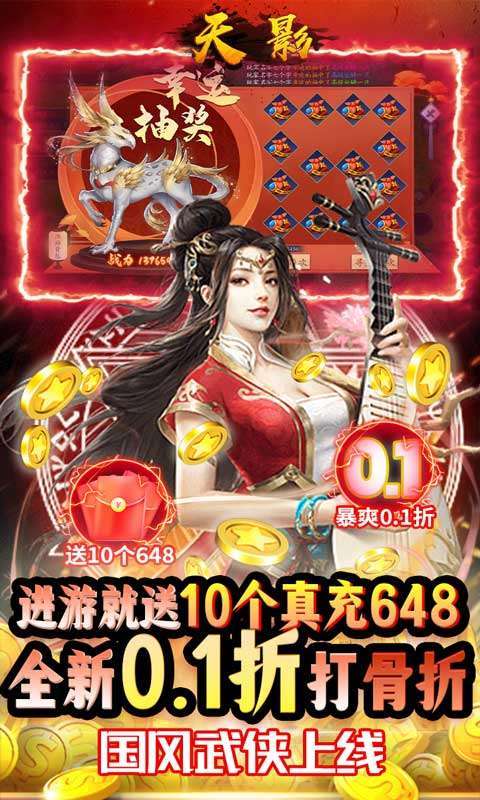天影（0.1折）图1