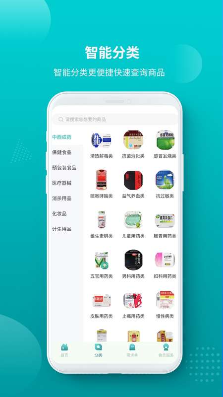 美之康大药房图1