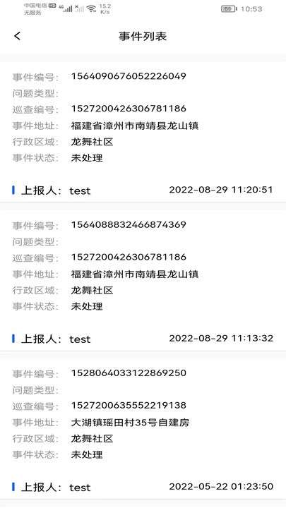 建房安全管理图1