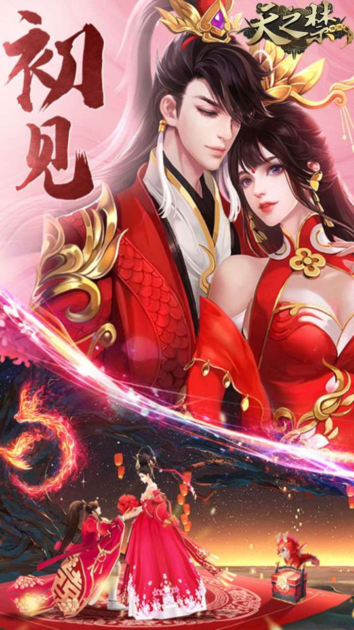天之禁：诸界破碎（全新0.1折）图4