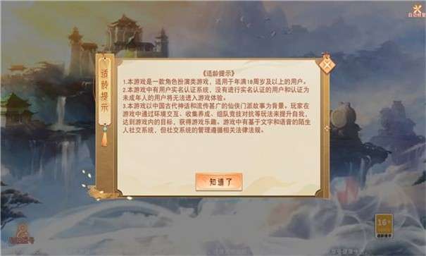 仙了个仙图2