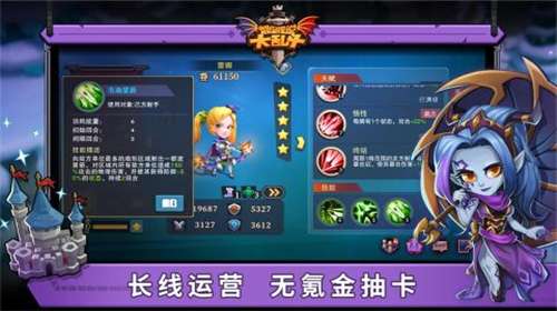 城堡传说大乱斗内置菜单图1