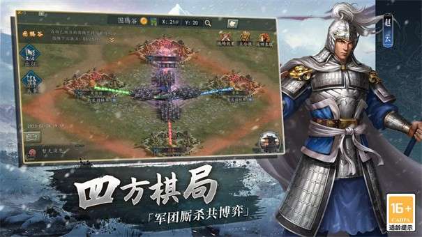 三国志创世图3