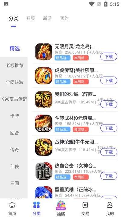5144玩图2