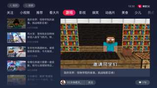 华数鲜时光图3