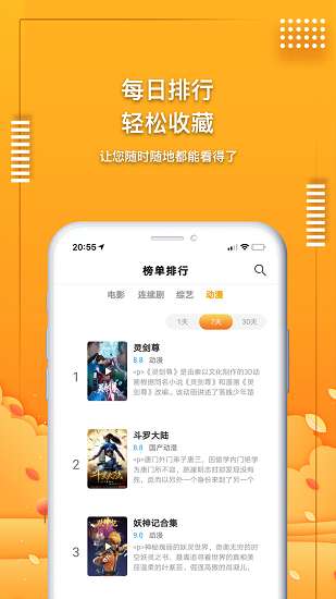 爱电影视免VIP版图1