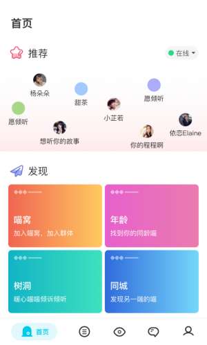 小圈交友图4
