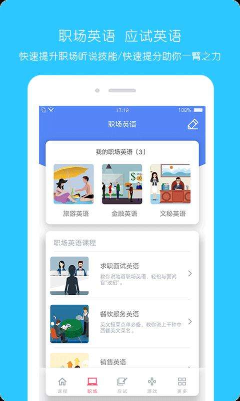 365英语图1