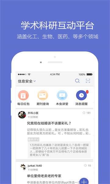 小木虫图3