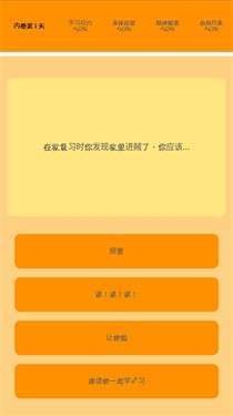 我要内卷图3
