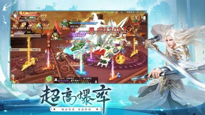 最仙侠一剑飞仙图2
