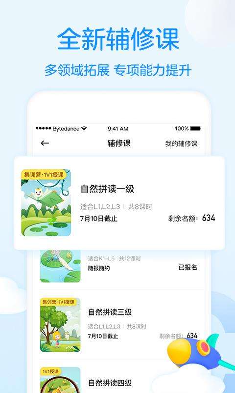 gogokid英语图5