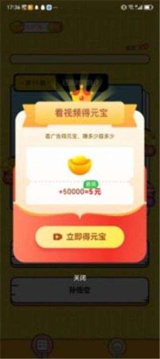 答题来财图3