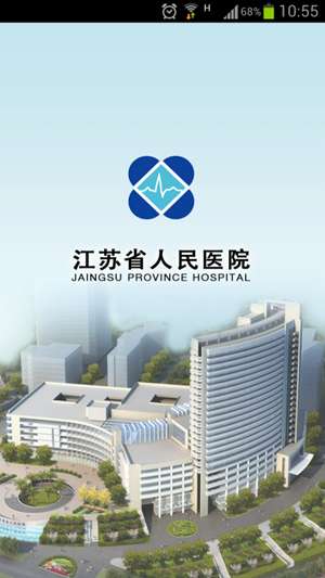江苏省人医图3