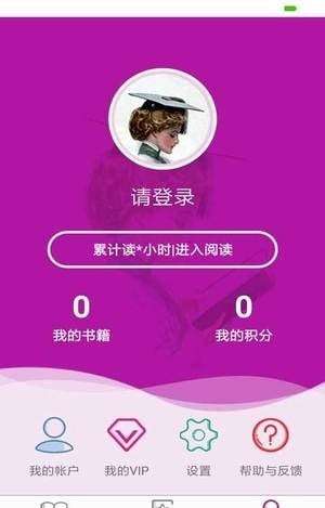 惜阅小说和谐版图2