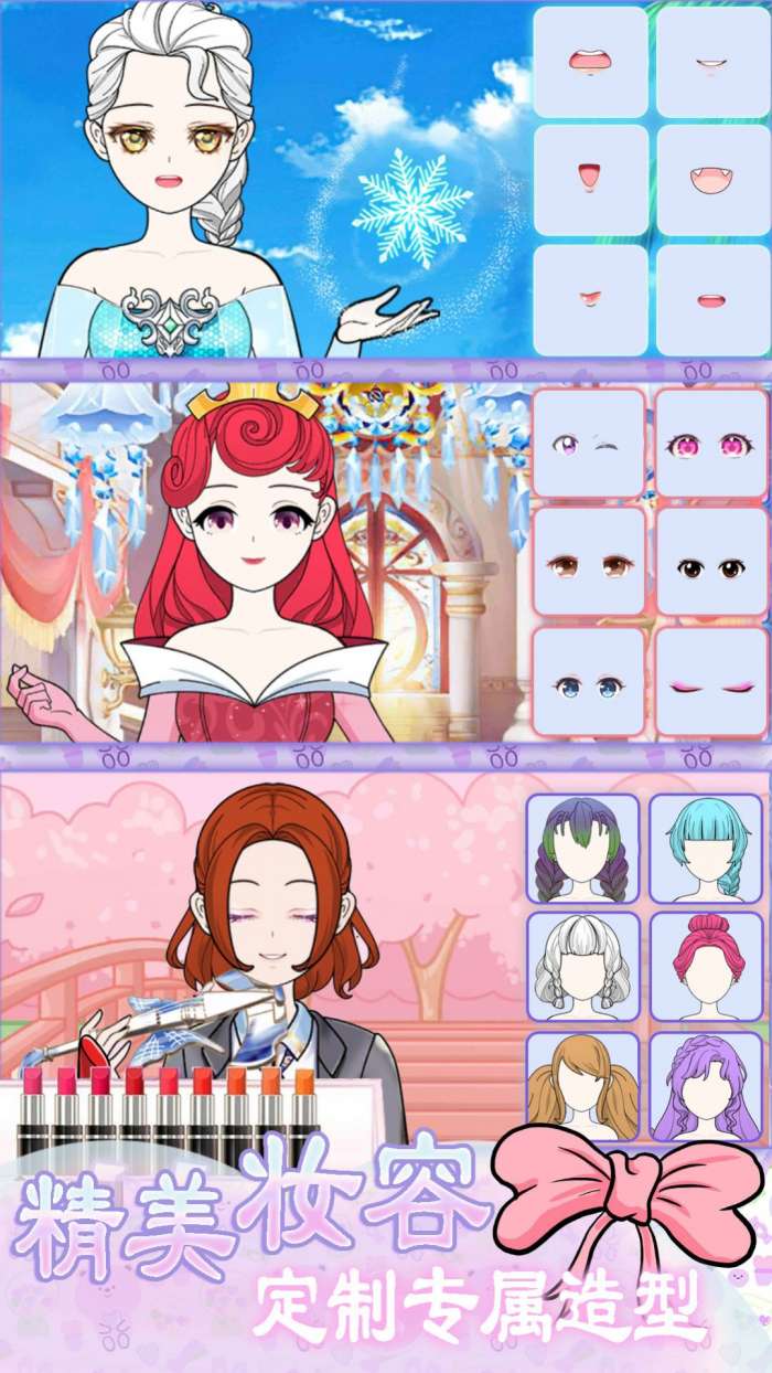 次元少女换装日记图1
