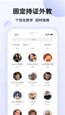 伴鱼英语口语图3