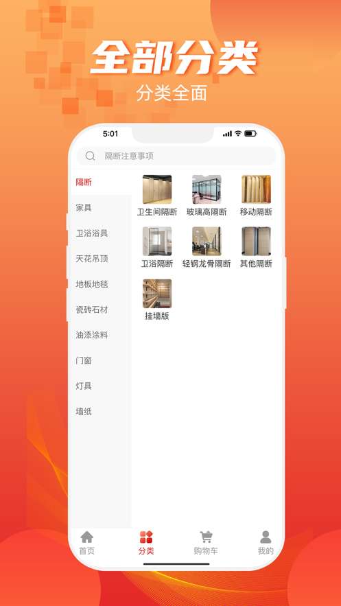 装壹装商城图1