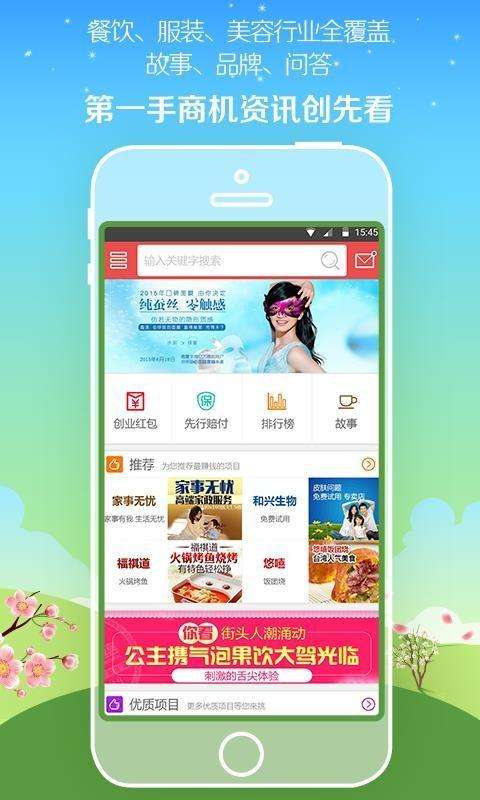 天下商机图1