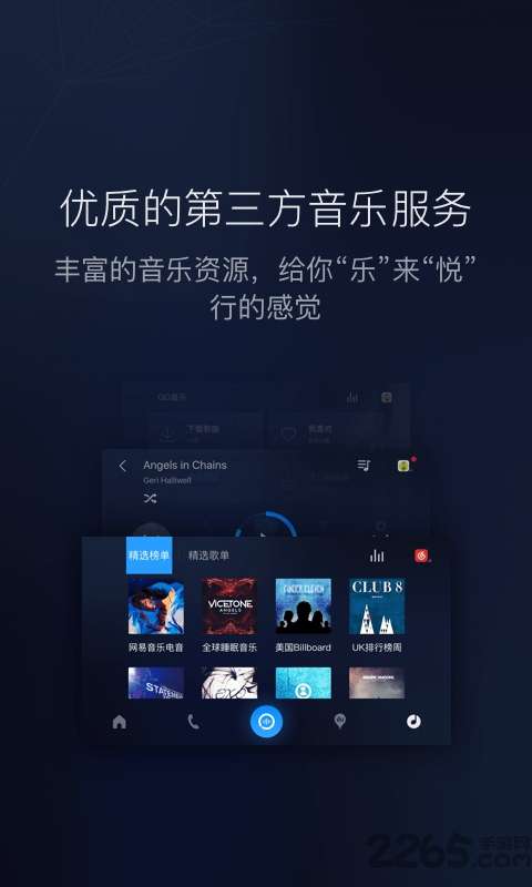 百度carpro图2
