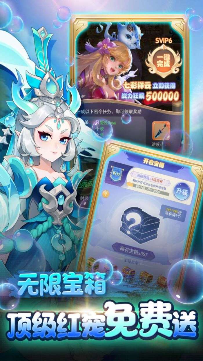 百战三界2（0.1折送GM）H5图5