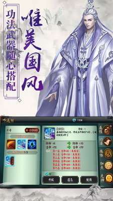 绝世天尊福利版图1