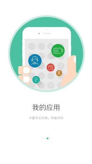 i国网最新版图3