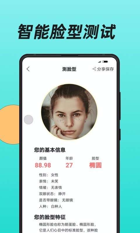 换发型图3