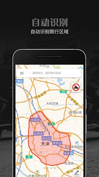摩途导航图1