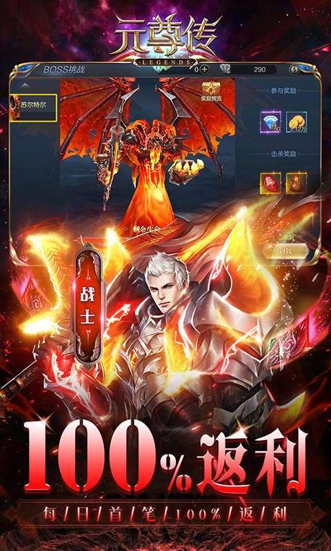元尊传(0.1折无限充)图4