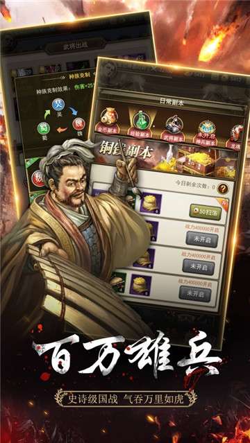 放置三国名将游戏图3
