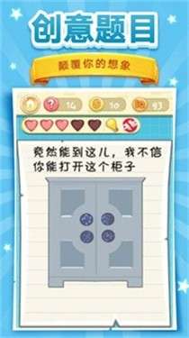 脑洞挑战2图2