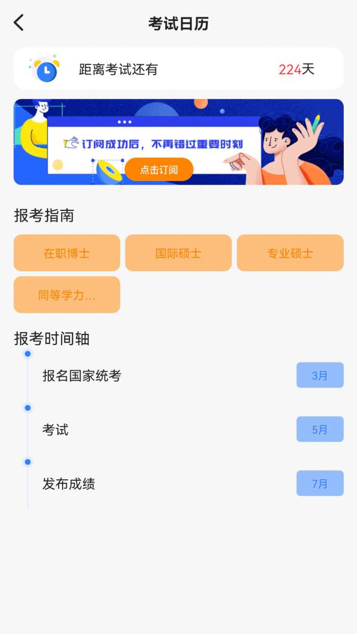 高顿自考查询图2