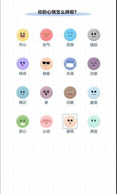 小确幸日记图2