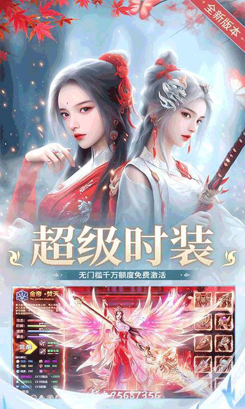 搜仙记（专属0.1折神龙版）图4