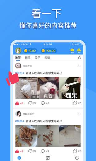 喷饭图3