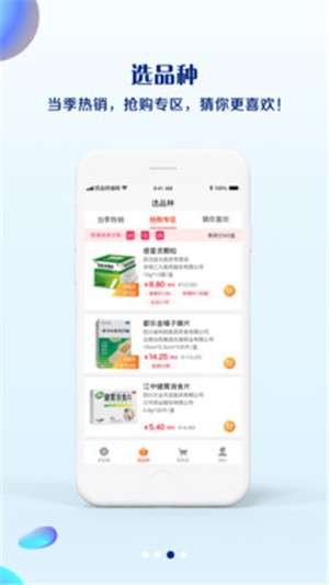 药品终端网图4