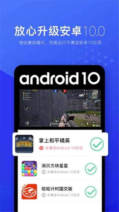 光速虚拟机32位软件图1