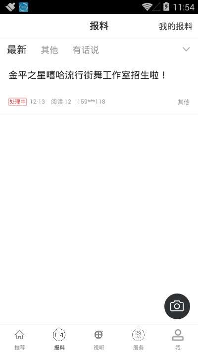 多彩金平融媒图1