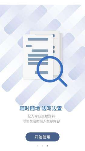 笔杆论文图4