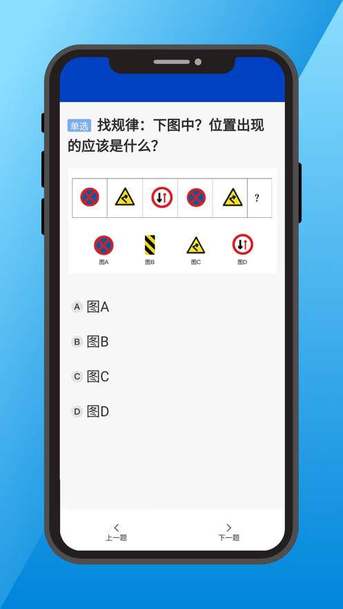三力测试题库图3