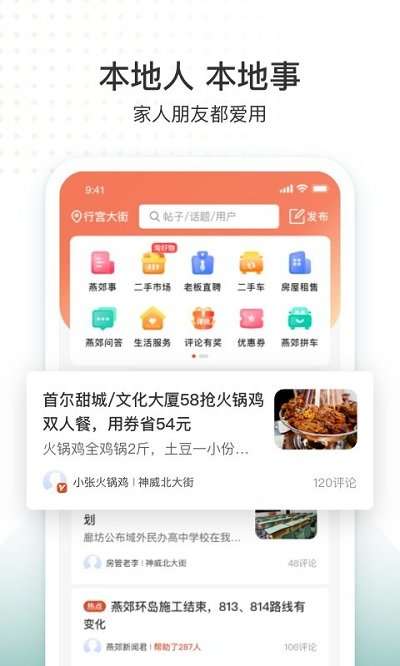 泰安生活圈图1
