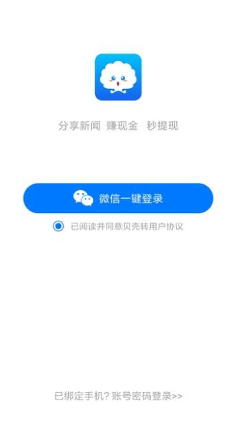 贝壳看点图1