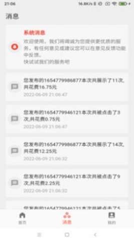 腾跃广告图1