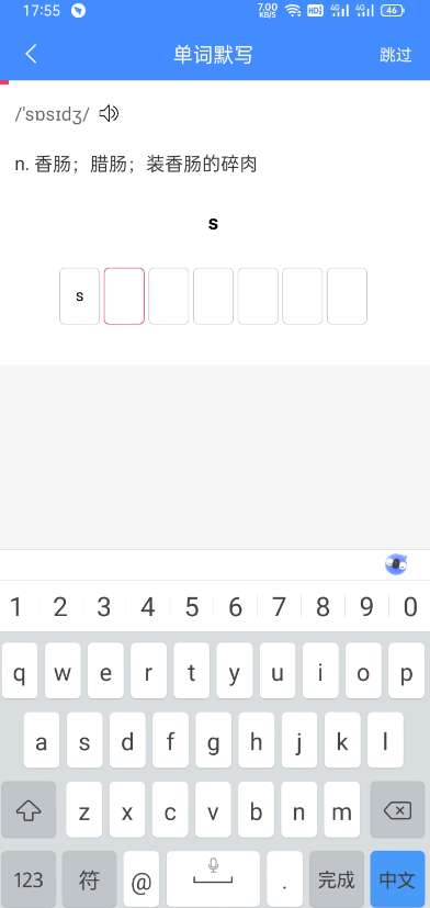 悬浮背单词图4