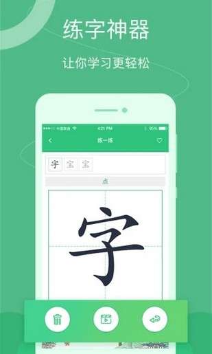 汉字宝图3