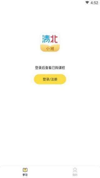 清北小班最新版图3