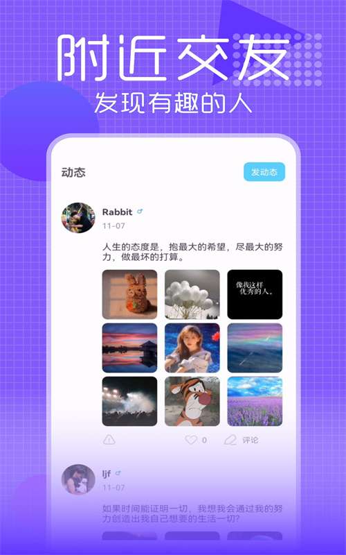 17聊天图3